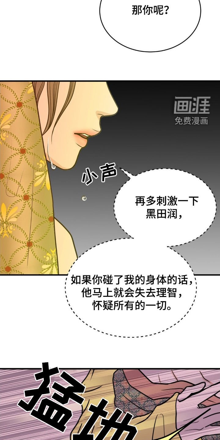 第56章：密探