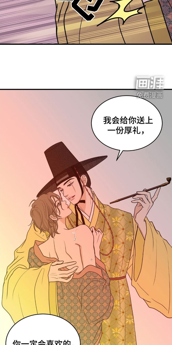 第56章：密探