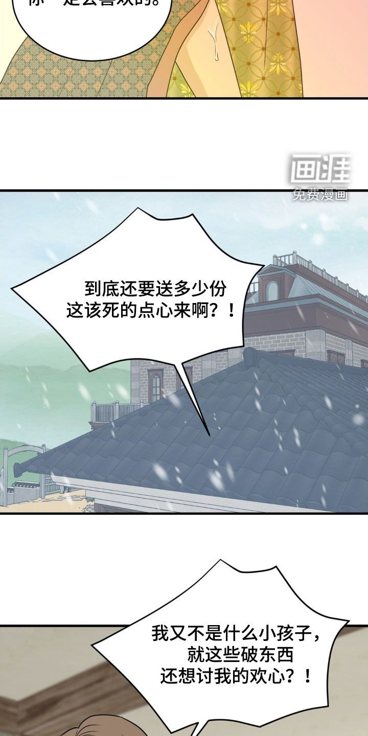 第56章：密探