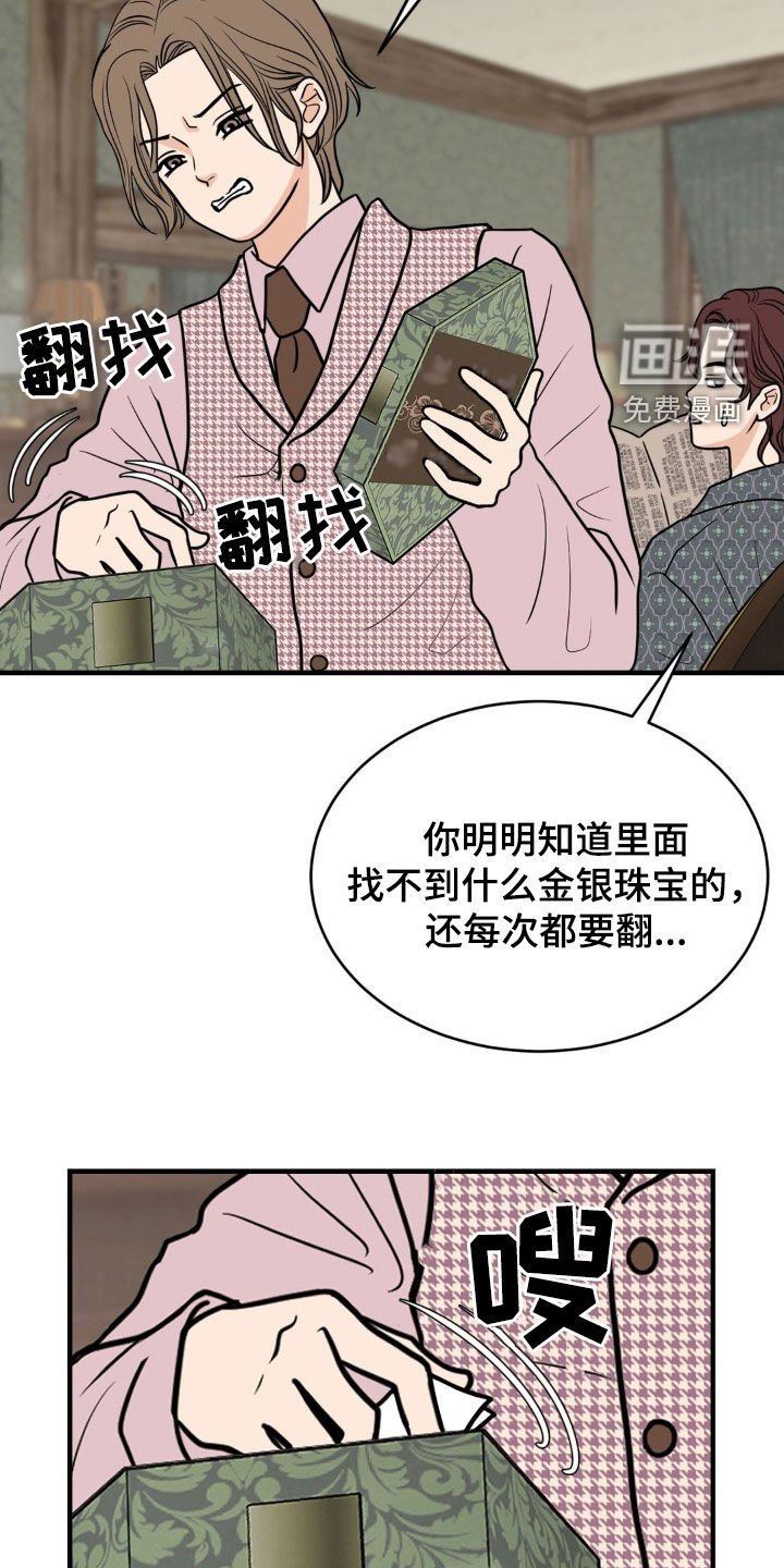 第56章：密探