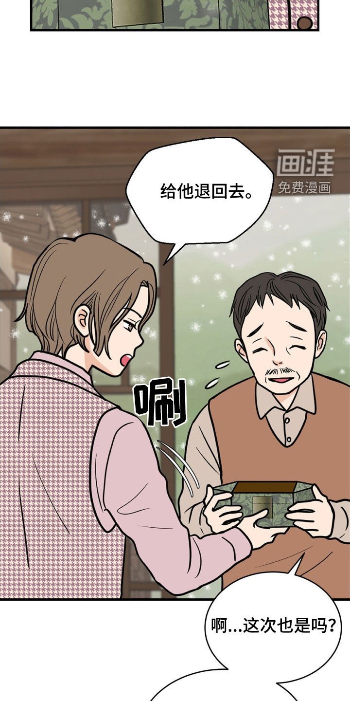 第56章：密探