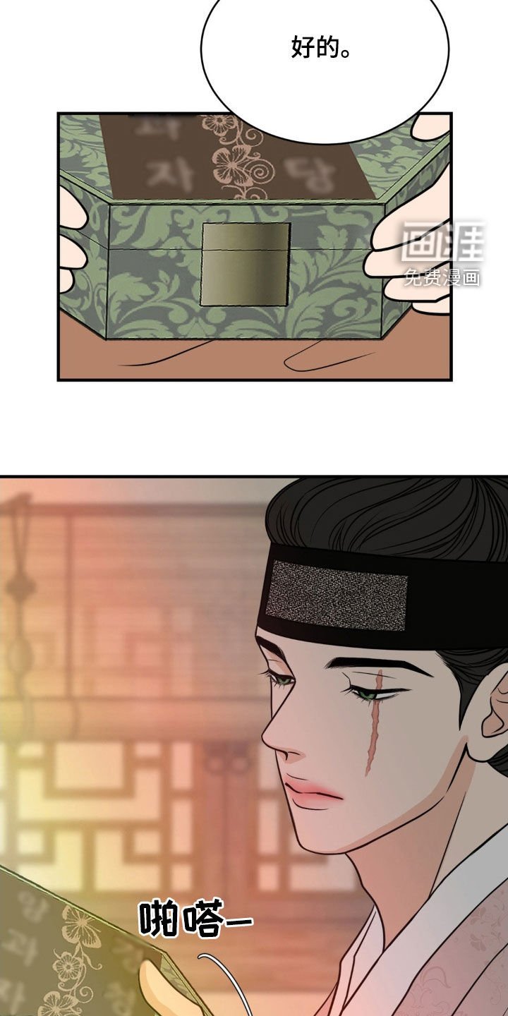 第56章：密探