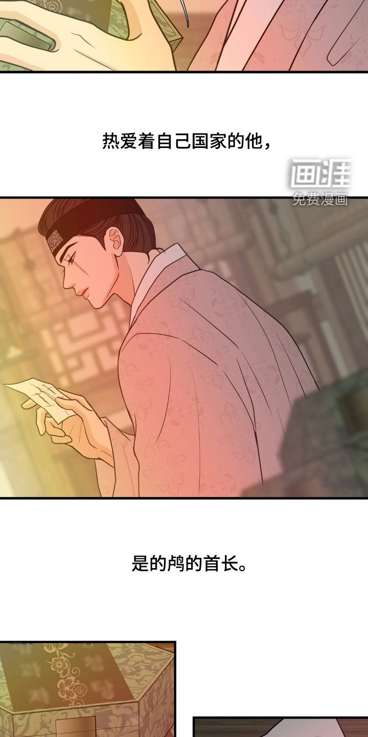 第56章：密探