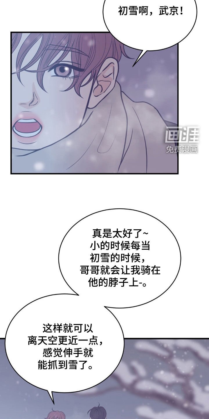 第57章：初雪
