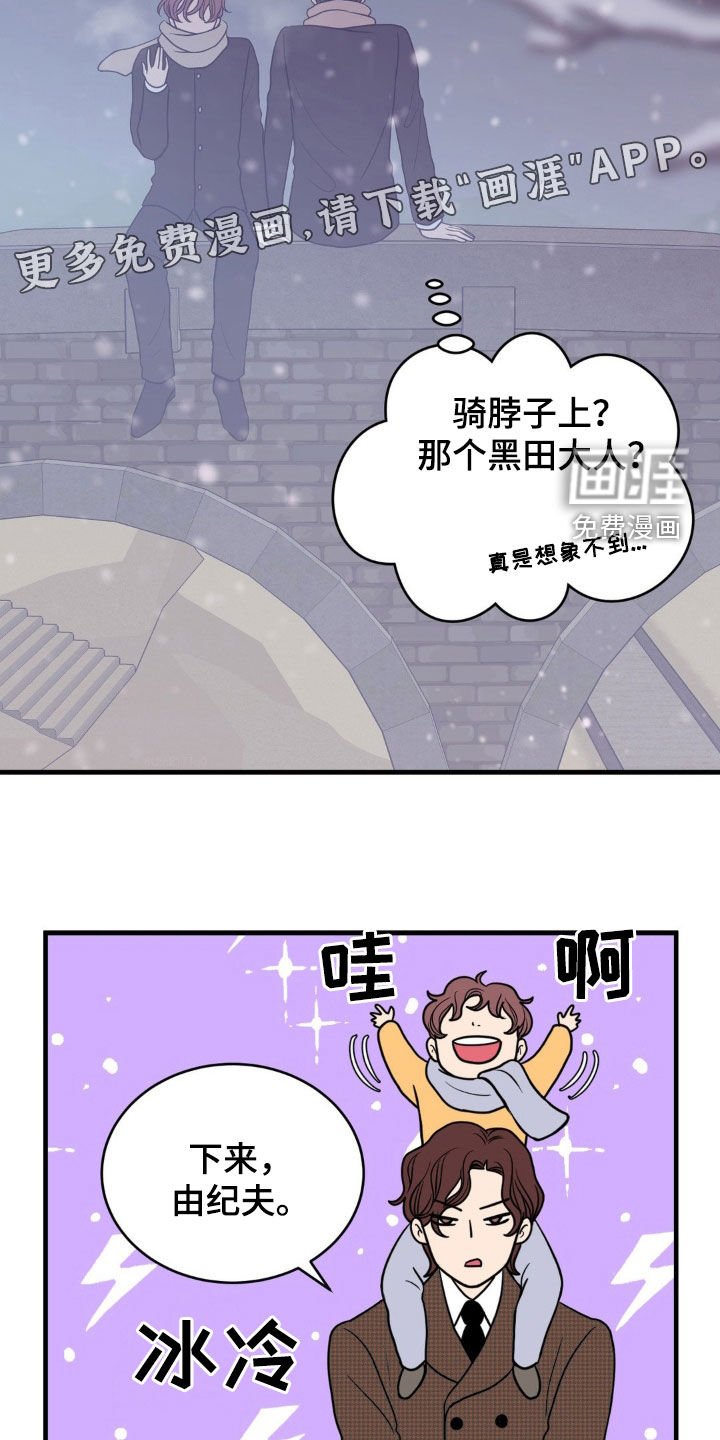 第57章：初雪