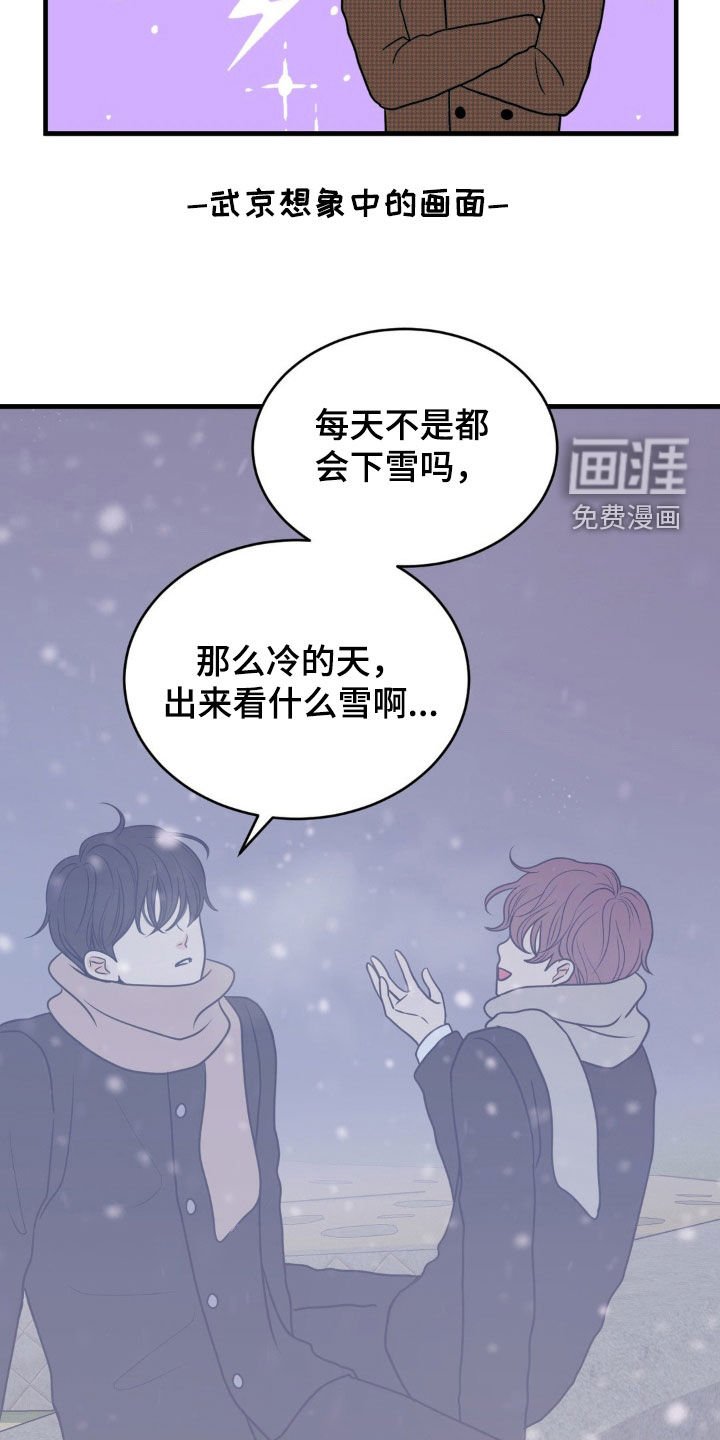 第57章：初雪