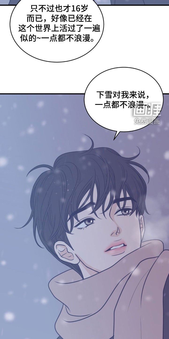 第57章：初雪