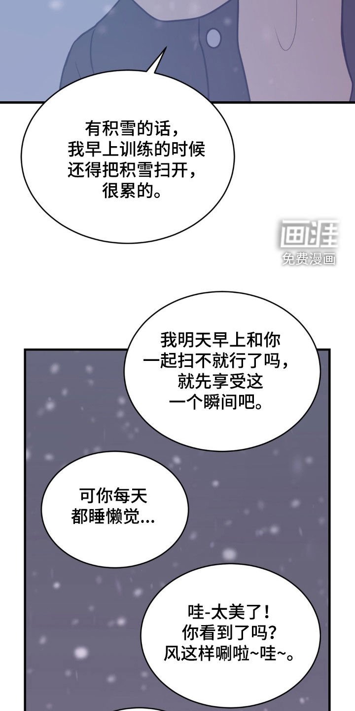 第57章：初雪