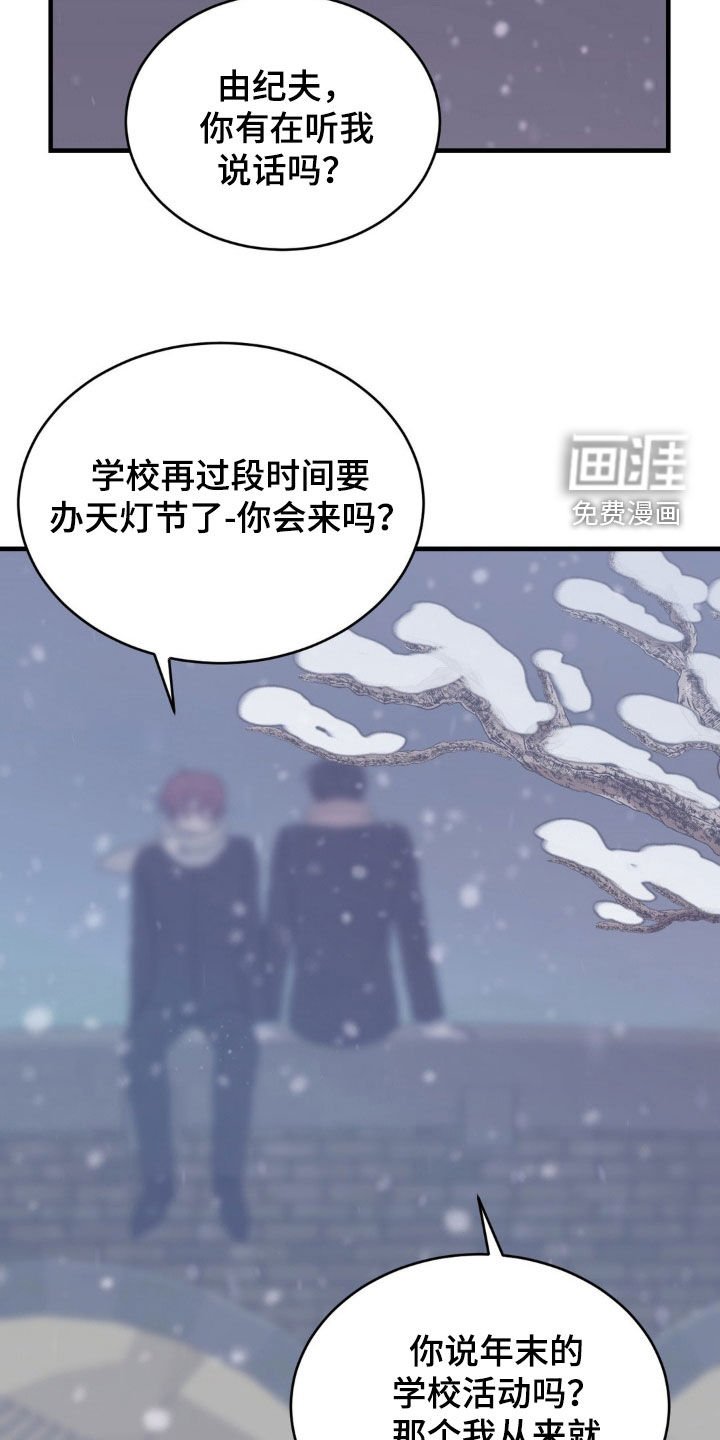 第57章：初雪