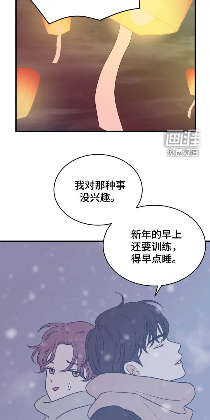第57章：初雪