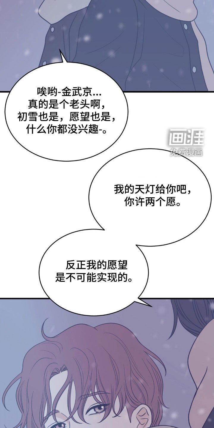第57章：初雪