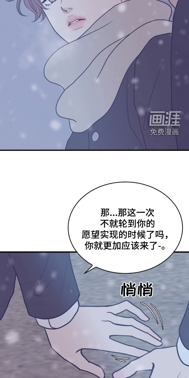 第57章：初雪