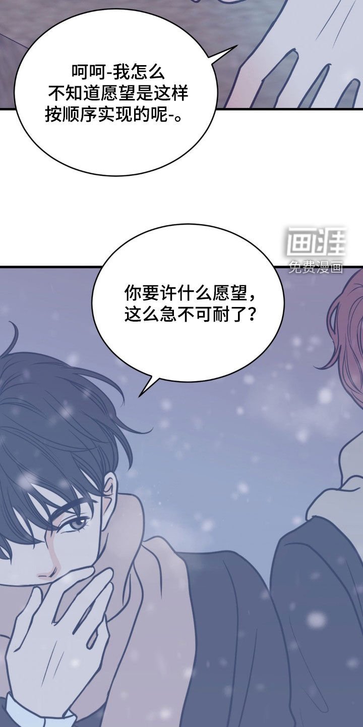 第57章：初雪