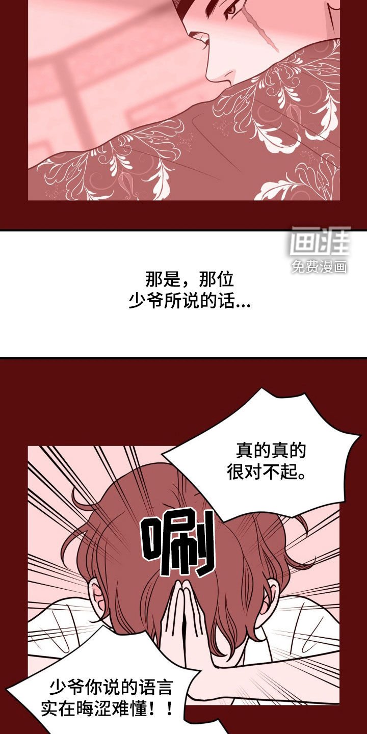 第57章：初雪
