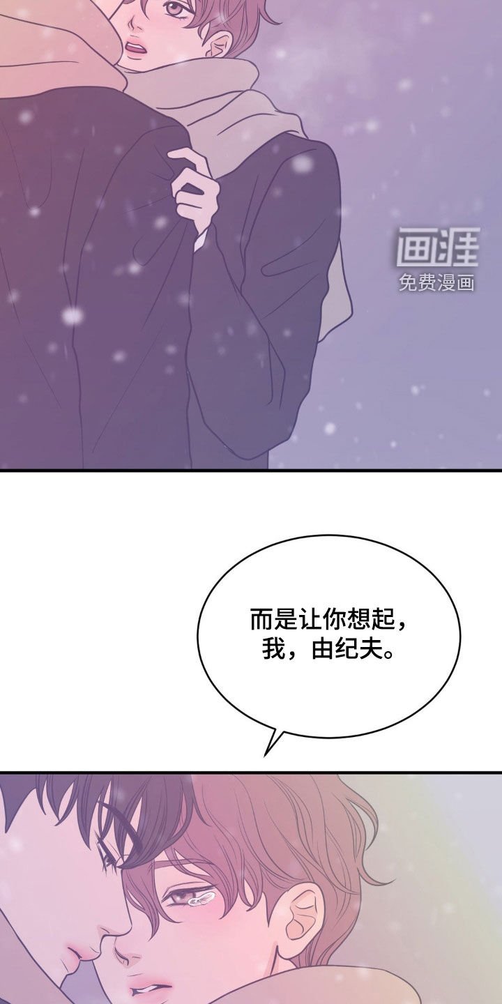 第58章：愿望