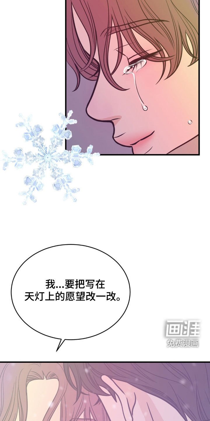 第58章：愿望