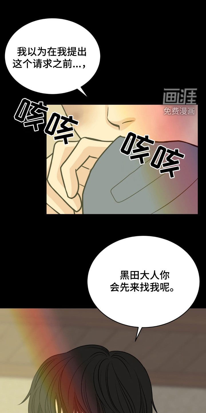 第59章：那天的故事