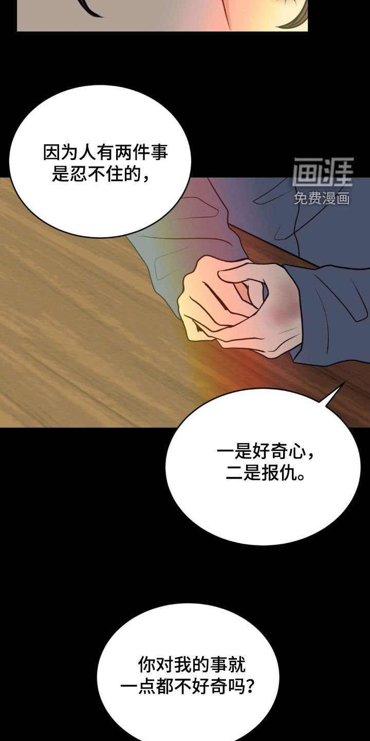 第59章：那天的故事