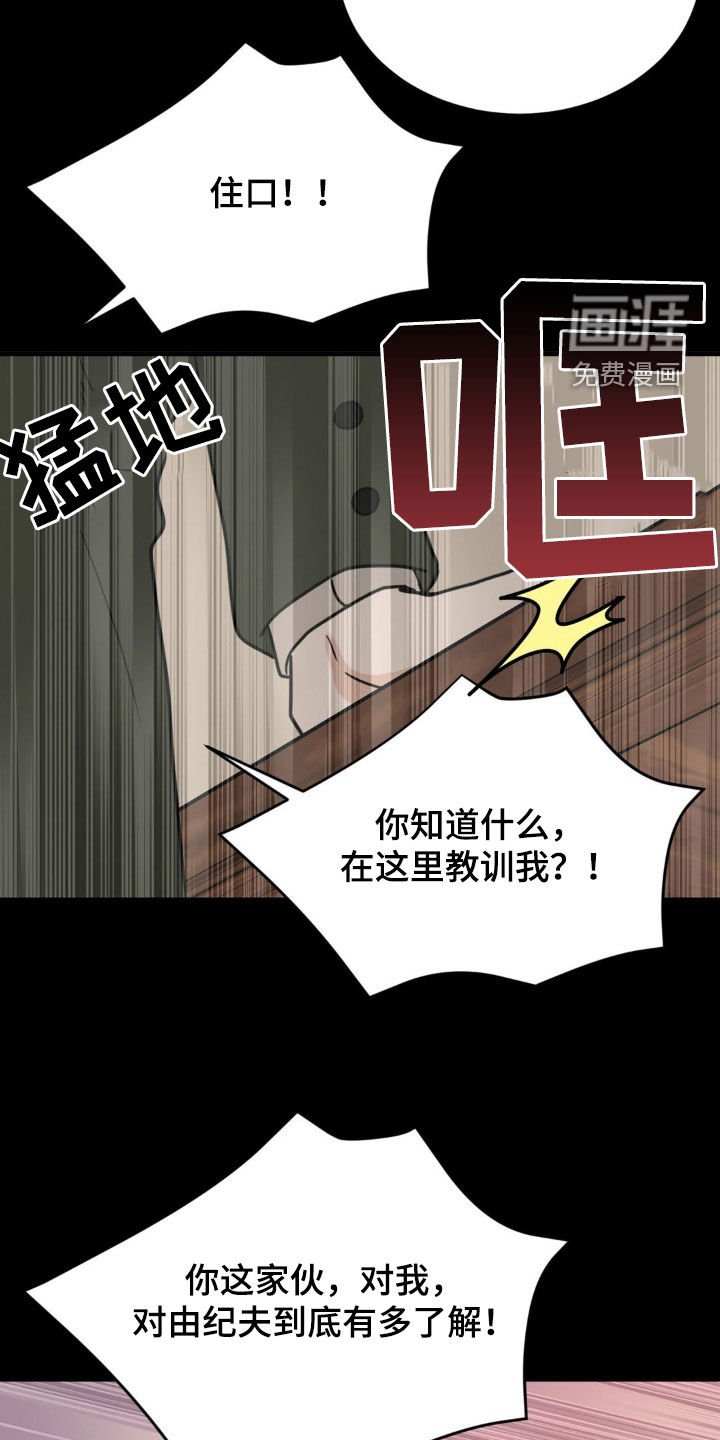 第59章：那天的故事