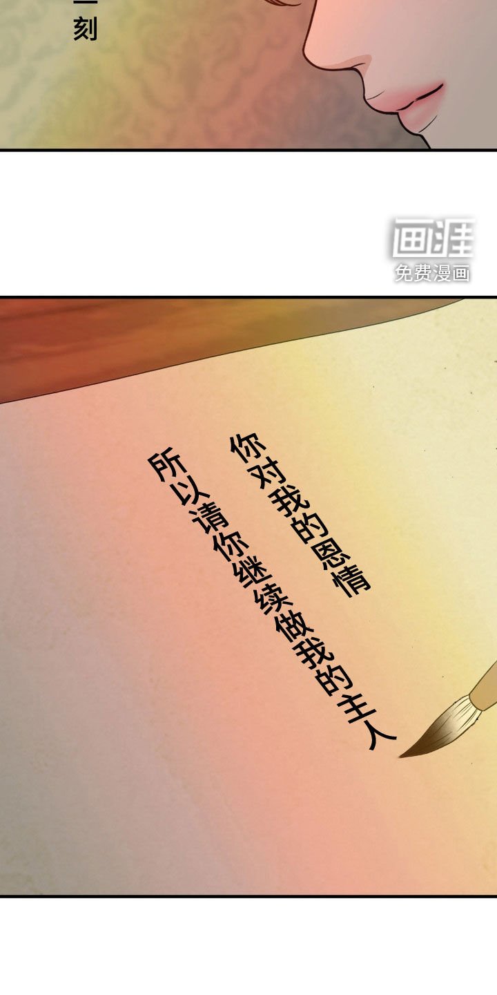 第59章：那天的故事