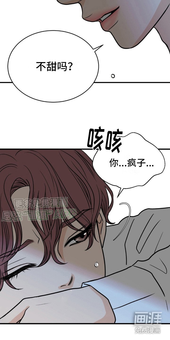 第6章：很甜呢