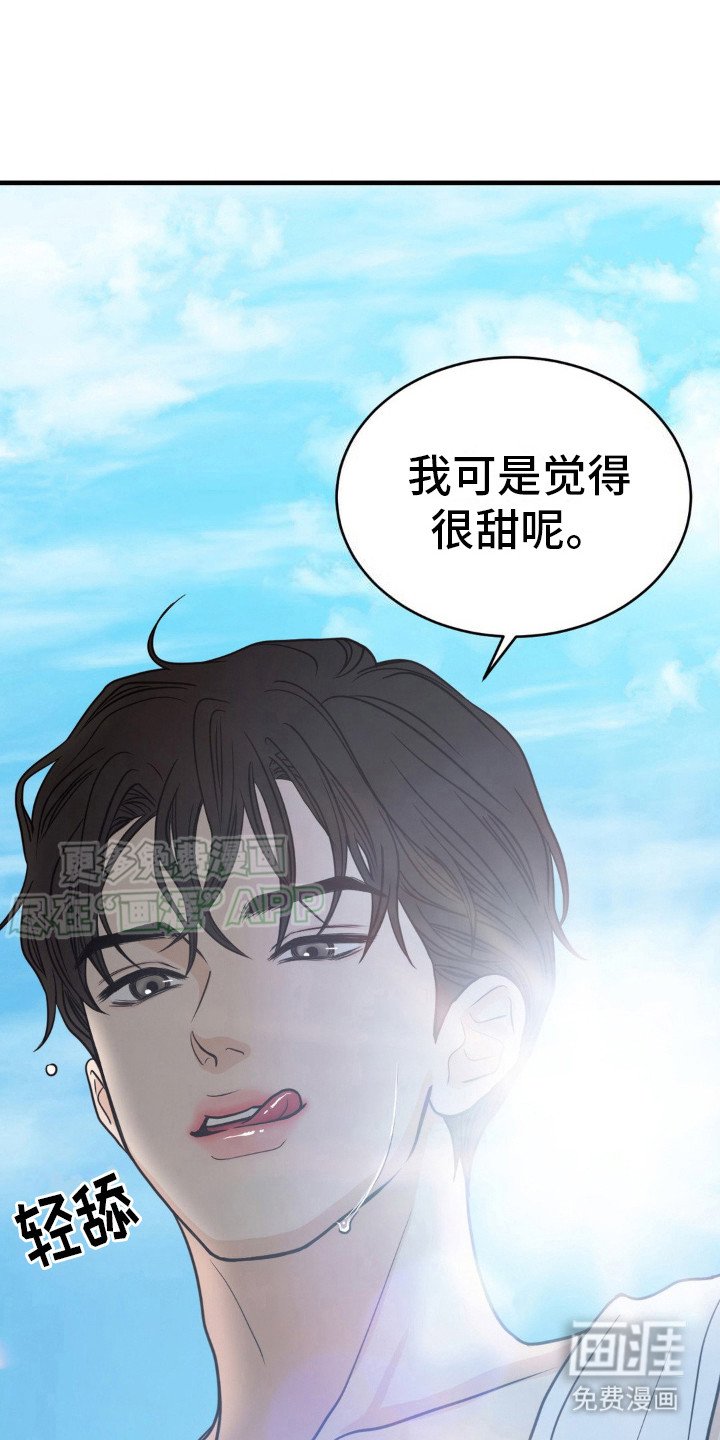 第6章：很甜呢