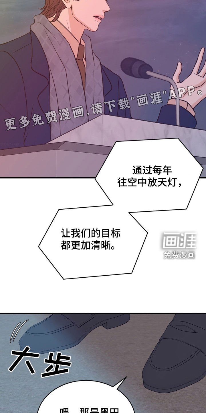 第60章：天灯节