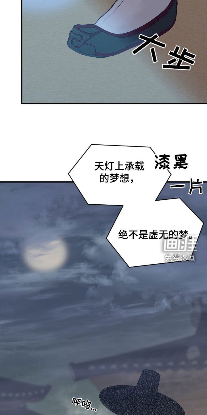 第60章：天灯节