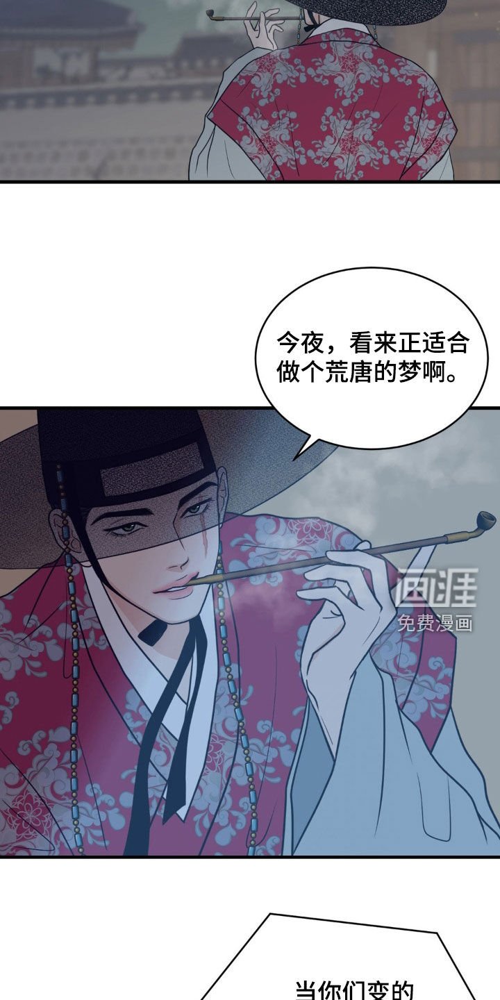 第60章：天灯节