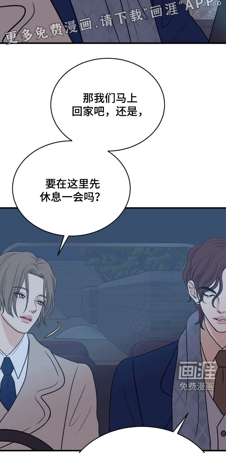 第61章：兄弟