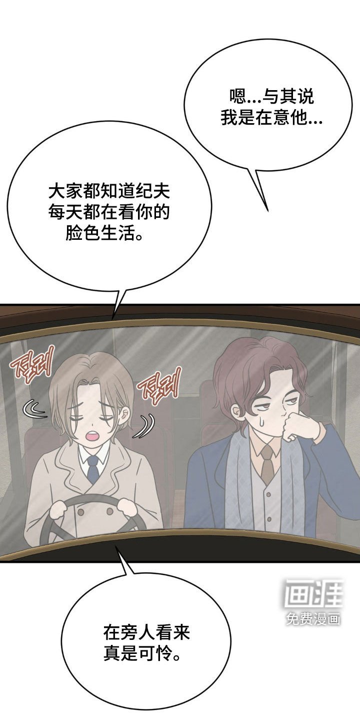 第61章：兄弟