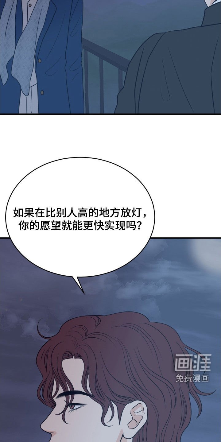 第61章：兄弟