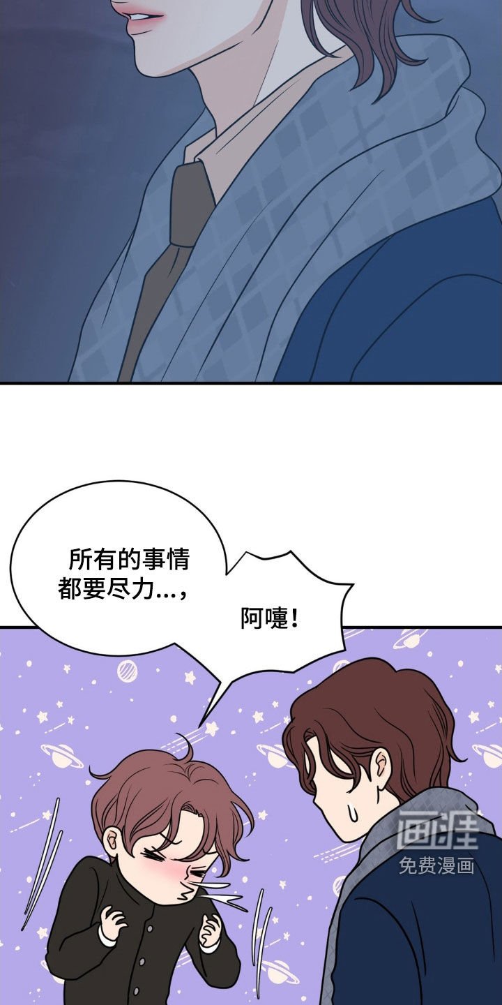 第61章：兄弟