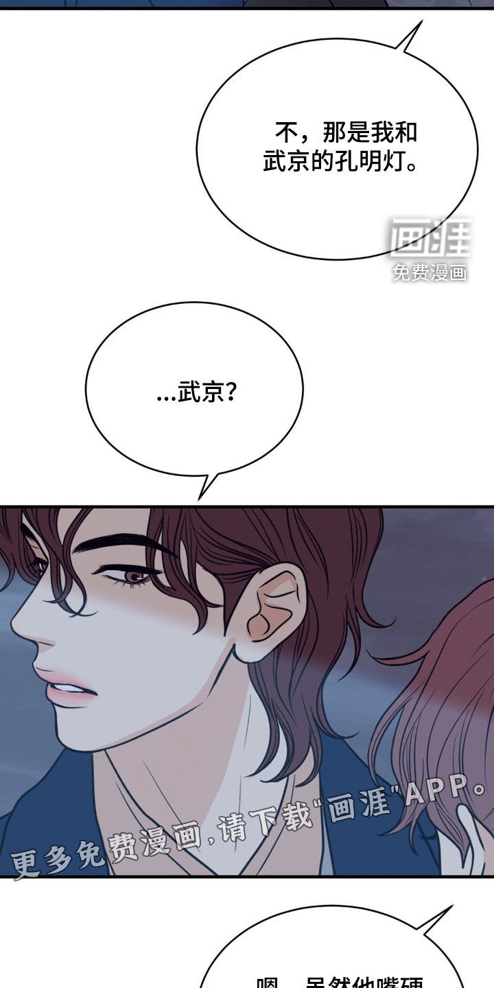 第62章：别碰武京