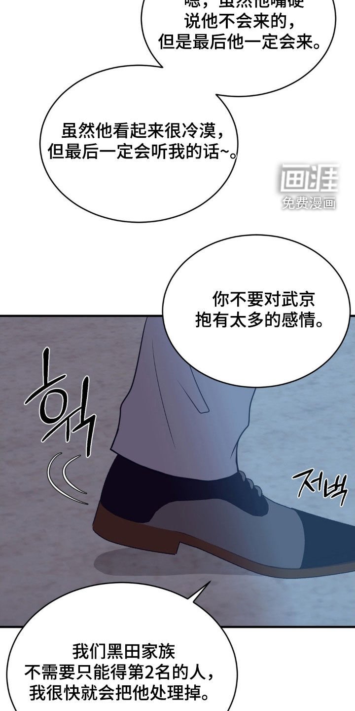 第62章：别碰武京