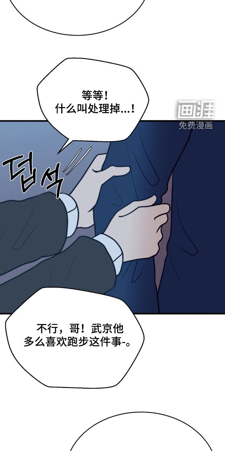 第62章：别碰武京