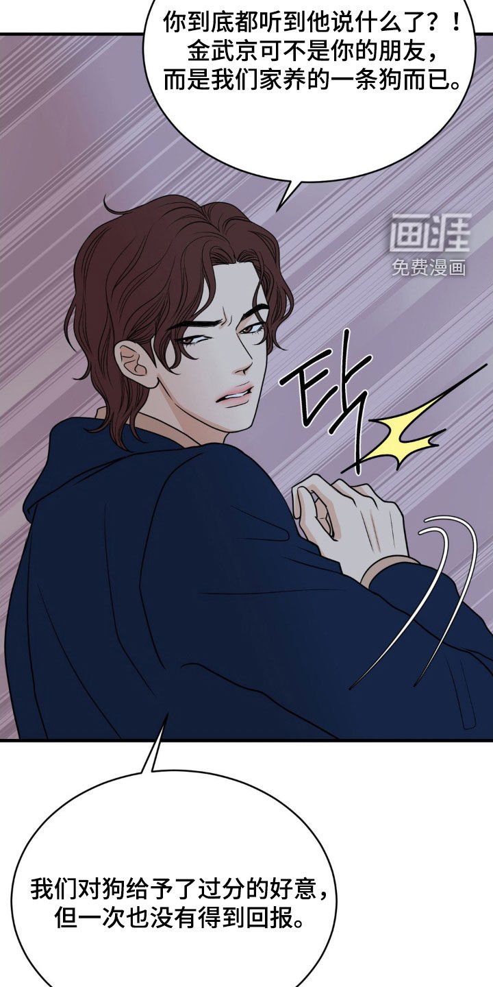 第62章：别碰武京