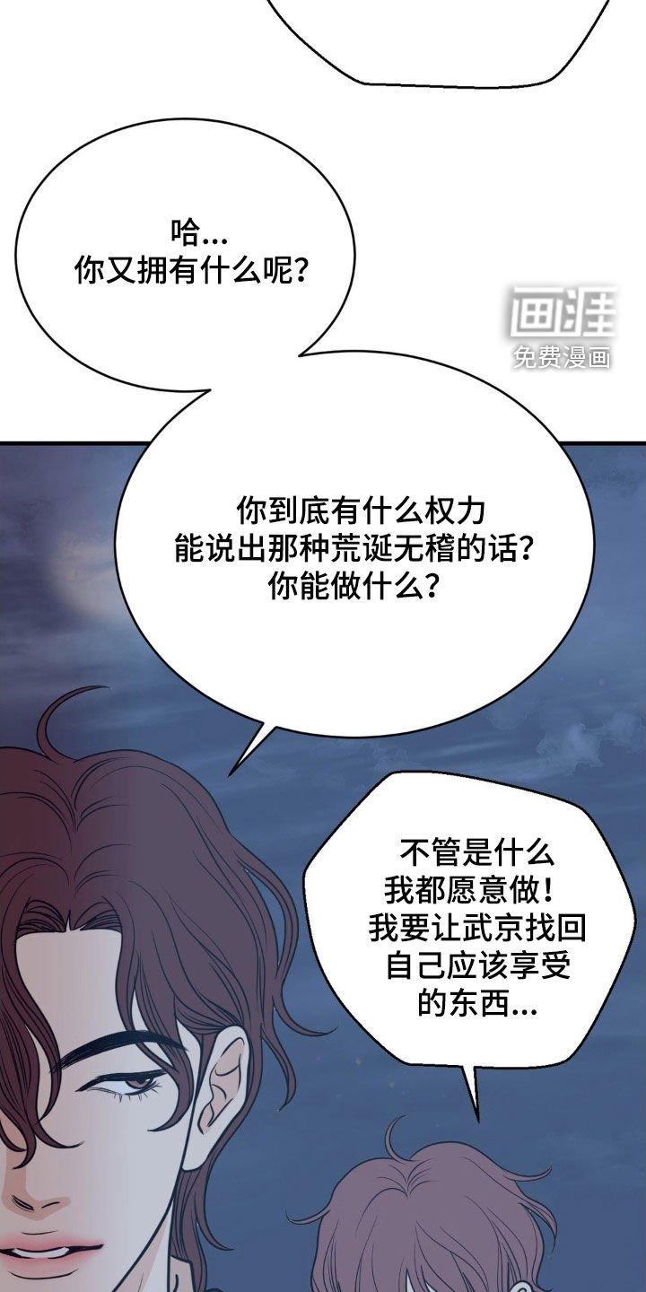 第62章：别碰武京