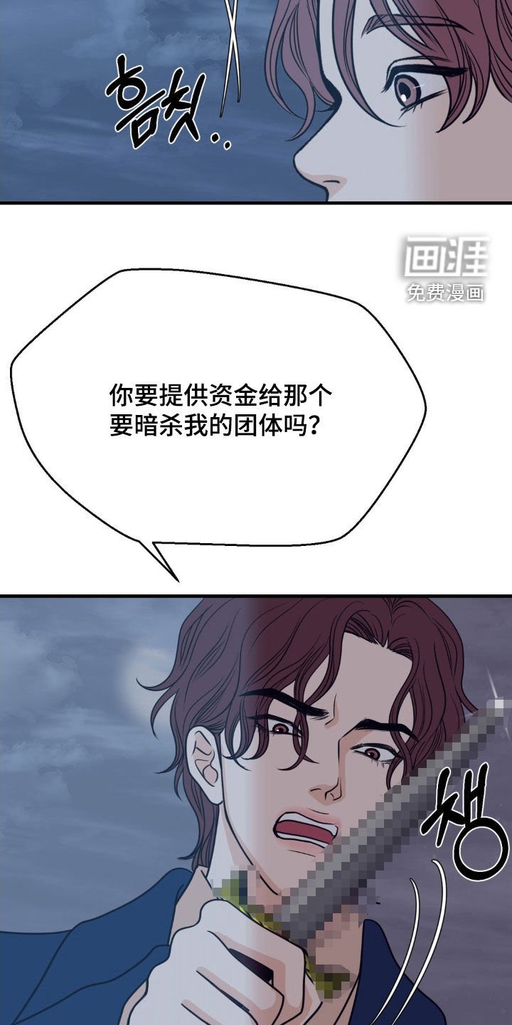 第62章：别碰武京
