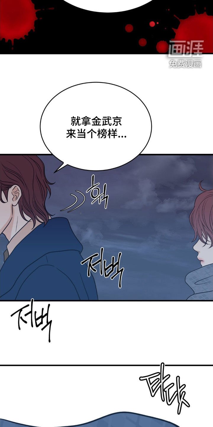 第62章：别碰武京