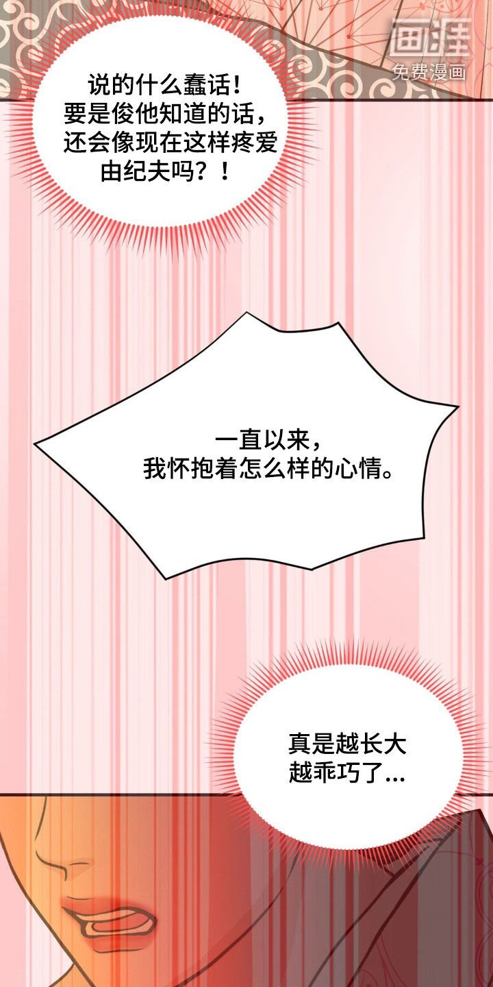 第63章：没有资格