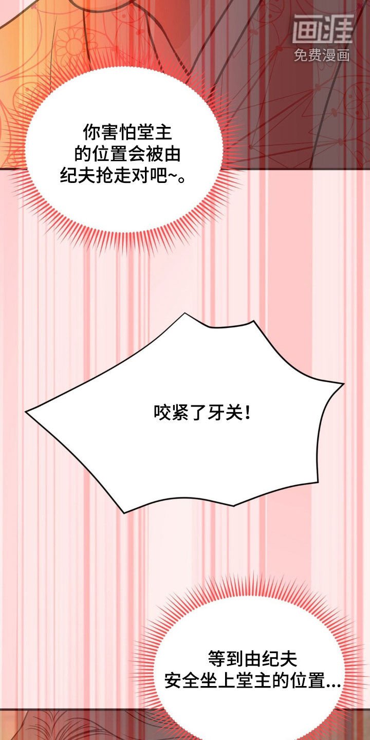 第63章：没有资格