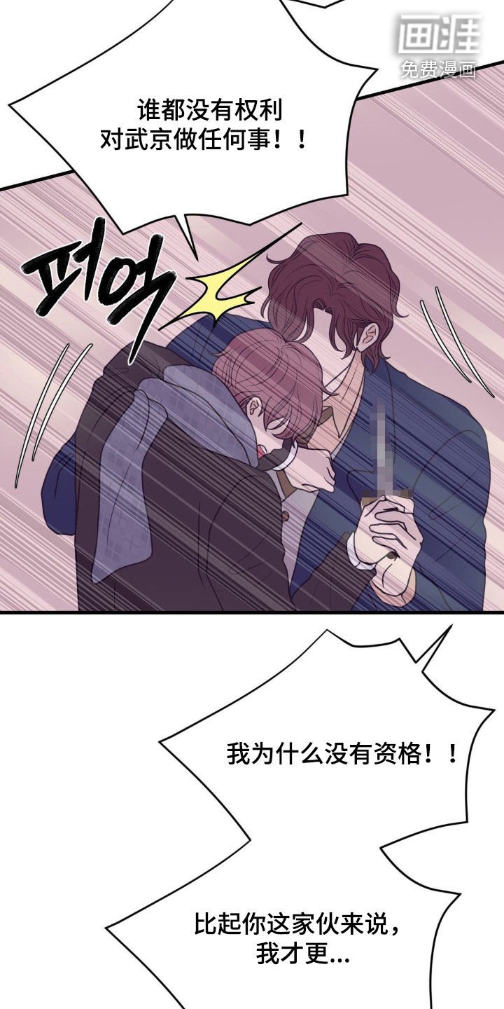 第63章：没有资格