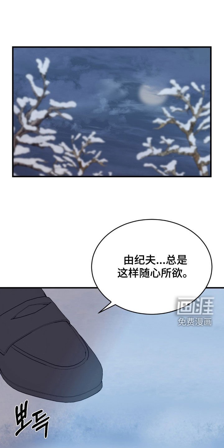 第65章：你陪陪我吧