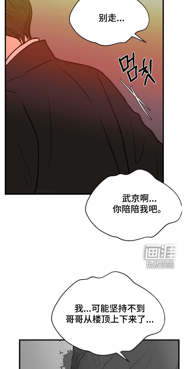 第65章：你陪陪我吧