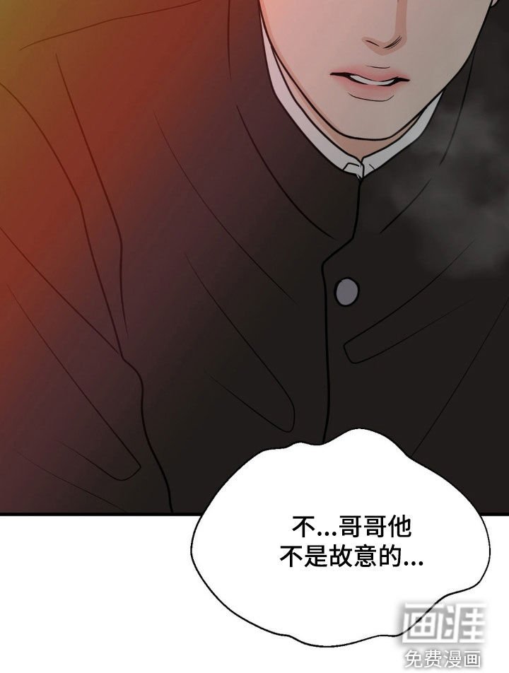 第65章：你陪陪我吧