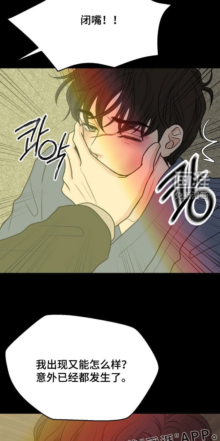 第67章：真的是意外吗