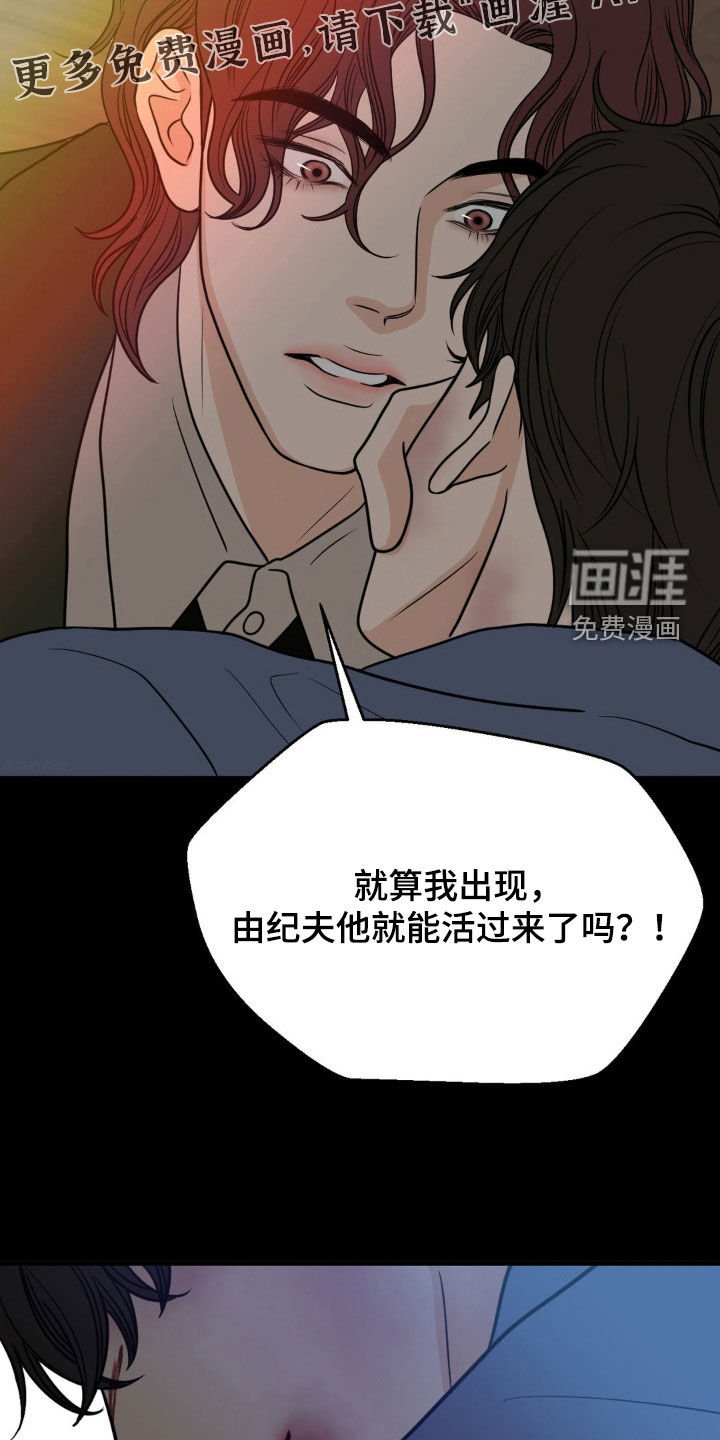 第67章：真的是意外吗