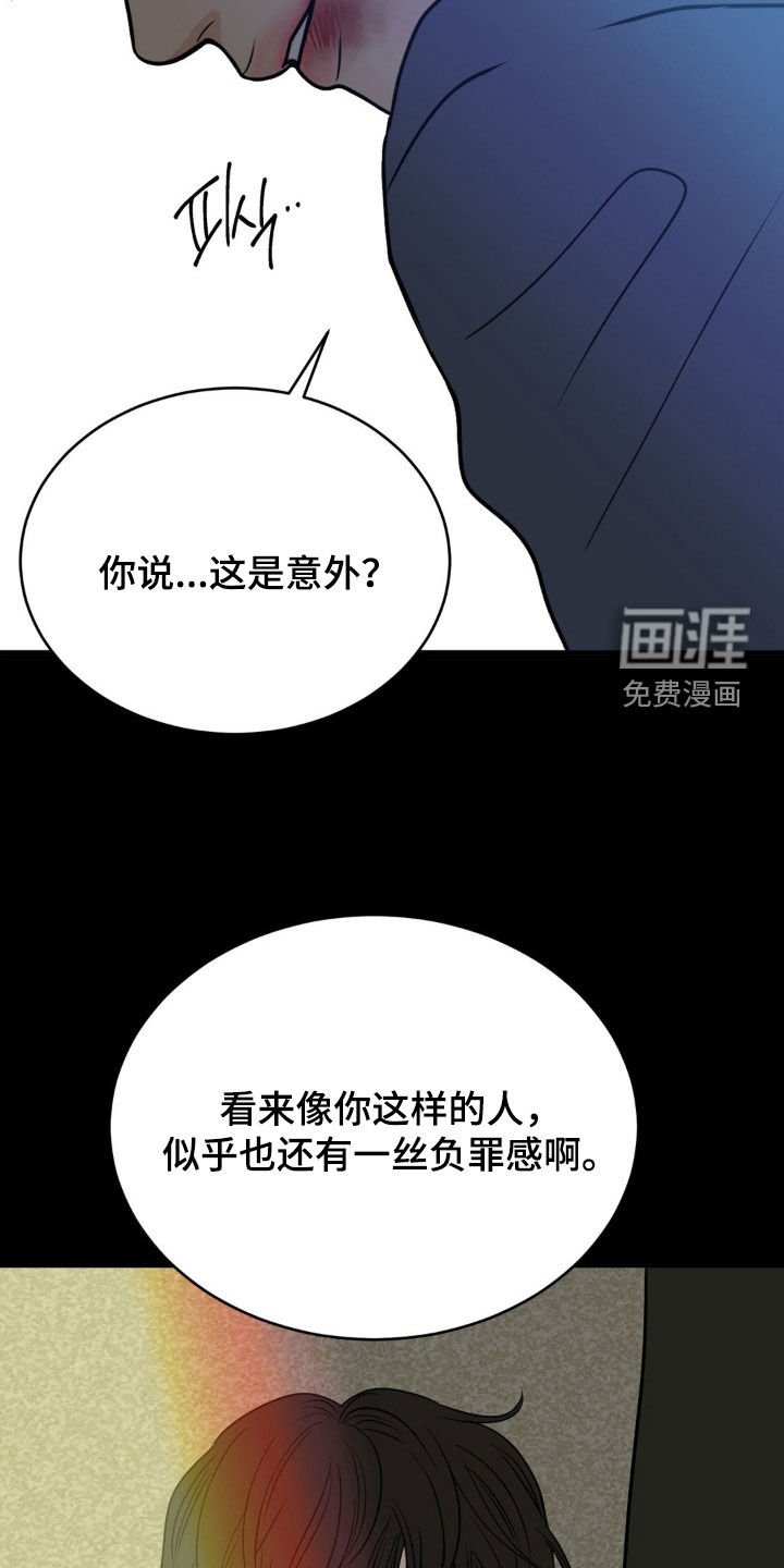 第67章：真的是意外吗