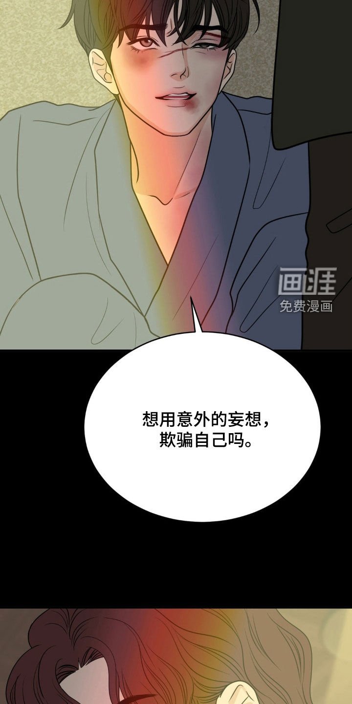 第67章：真的是意外吗
